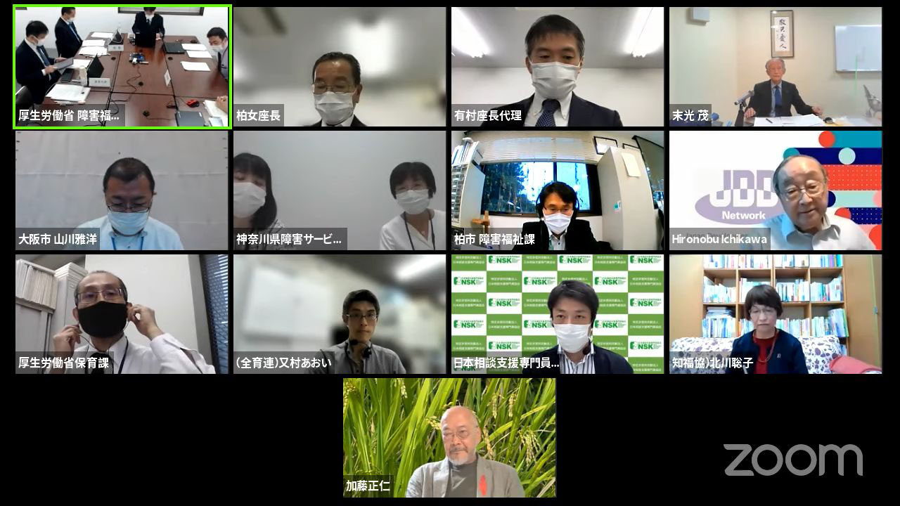 放課後等デイサービスの運営基準を厳格化 厚労省検討会