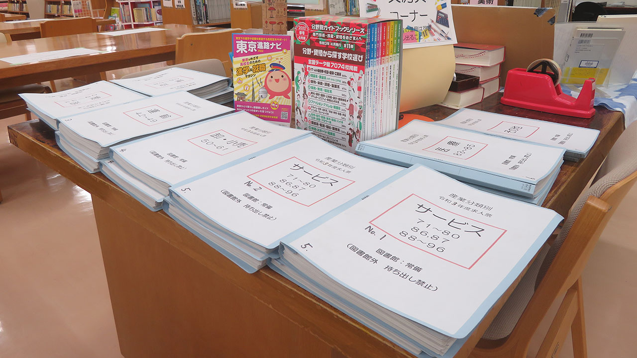 川越初雁高校で膨大な手間と時間をかけて作成していた求人票の冊子