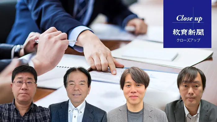 【非正規教員の葛藤③】 問われているのは教師の専門職性