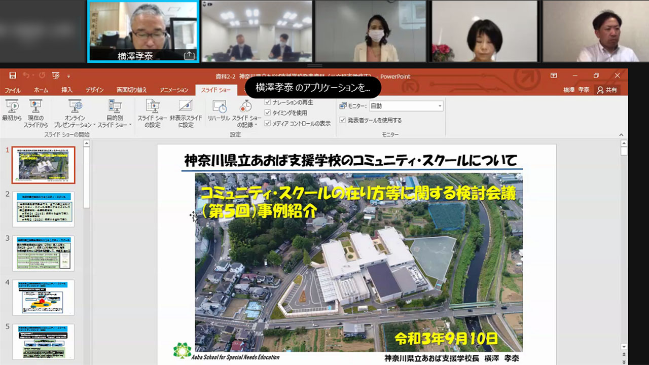 コミュニティ・スクール 高校や特支学校の導入例を報告
