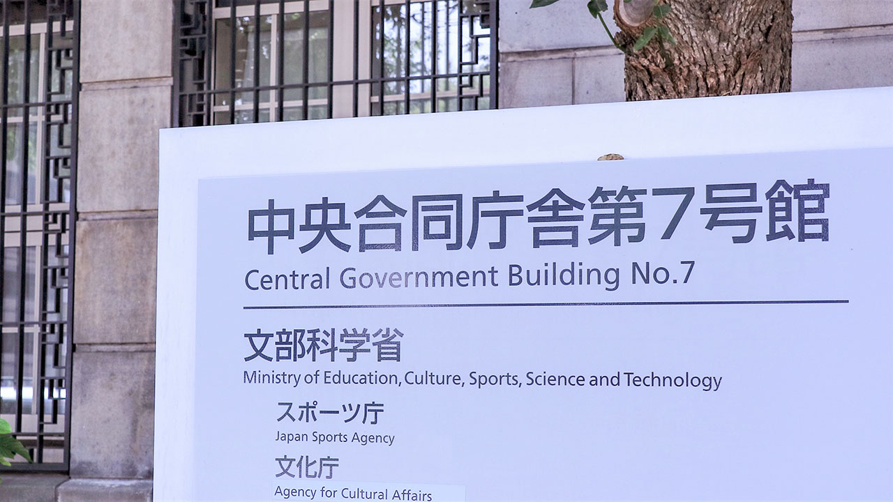 世帯収入にかかわらず多様な体験が成長に好影響 文科省調査