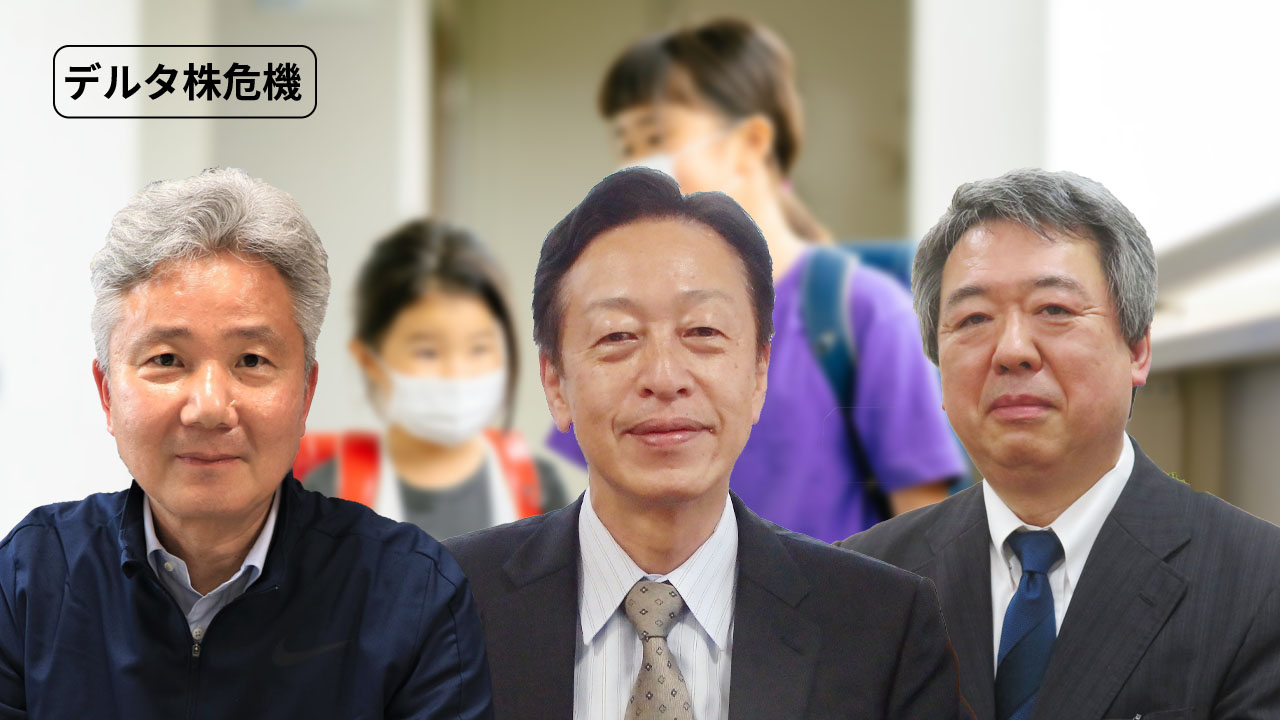 【デルタ株危機】校長会会長に聞く 第5波でのかじ取り