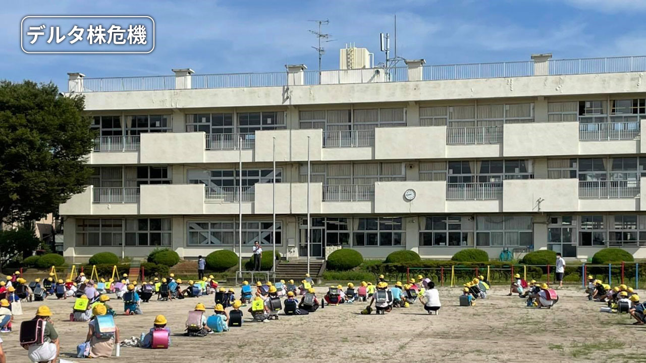 【デルタ株危機】安心安全な2学期へ 最前線に立つ校長