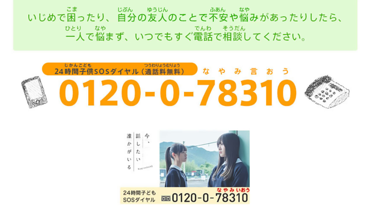 「悩み１人で抱えないで」 夏休み明けの子供に文科相メッセージ