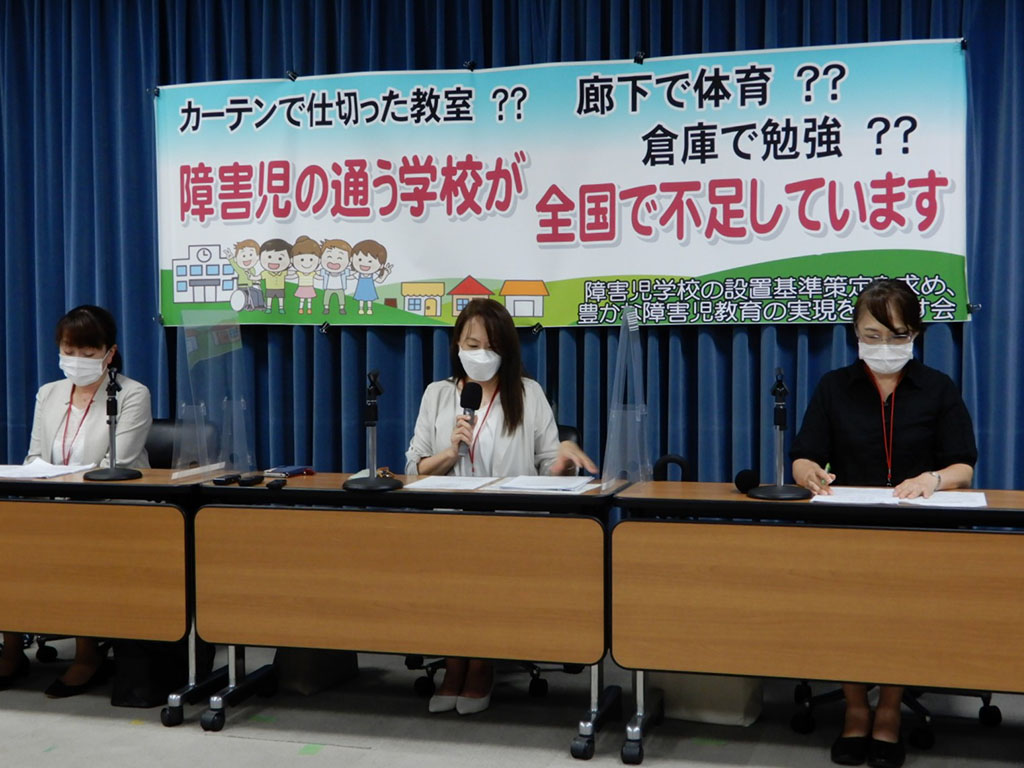 特別支援学校設置基準案は不十分 保護者らが見直し要請