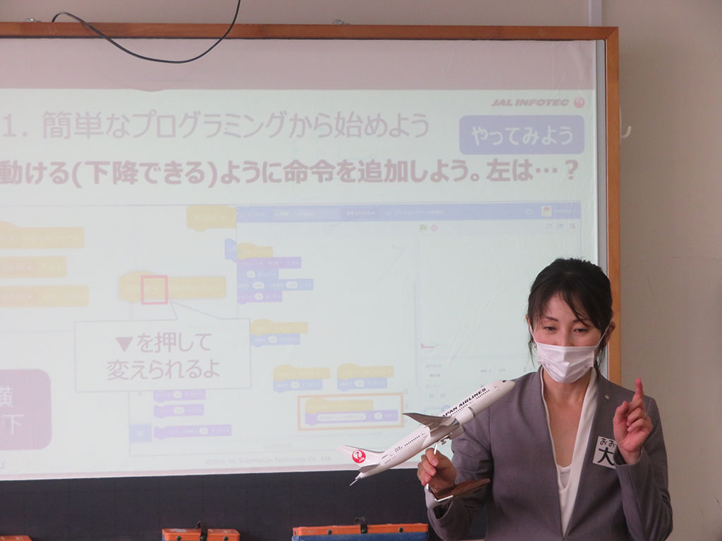 飛行ルートをプログラミング 小5が安全とエコを学ぶ授業