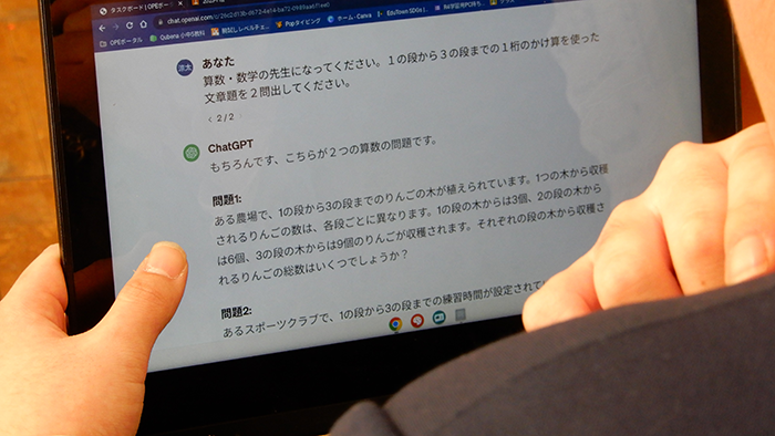 特別支援学級の生徒が入力したプロンプト。音声入力する生徒もいた＝撮影：松井聡美