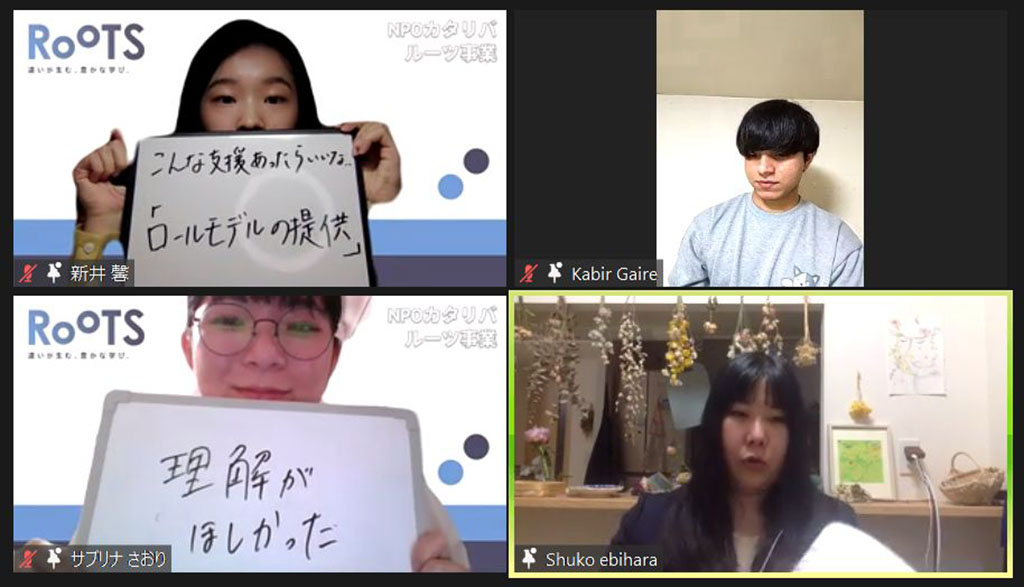 外国にルーツのある高校生 シンポで当事者が経験語る