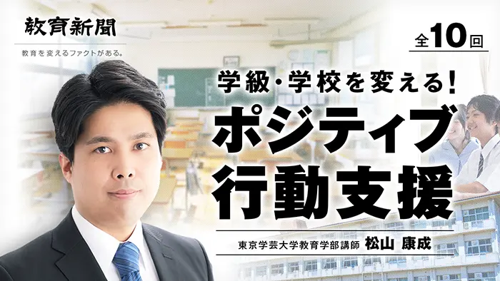 第10回 効率的・効果的な会議を実現する「ファシリテーション」