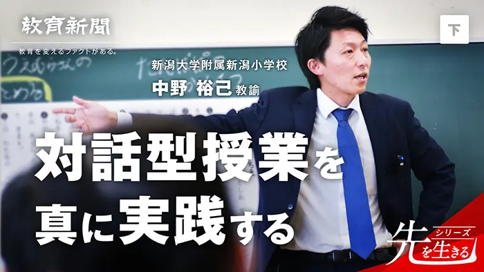 【対話型授業を真に実践する】 もっとシンプルでいい
