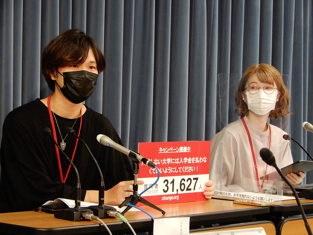 「入学しない大学に入学金」を疑問視 学生らが署名活動