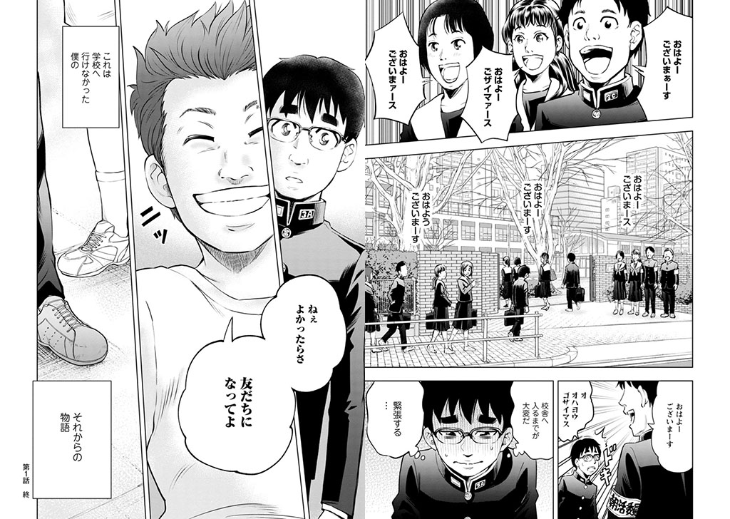 学校に行けなかった僕の、その後の物語 棚園正一さんに聞く