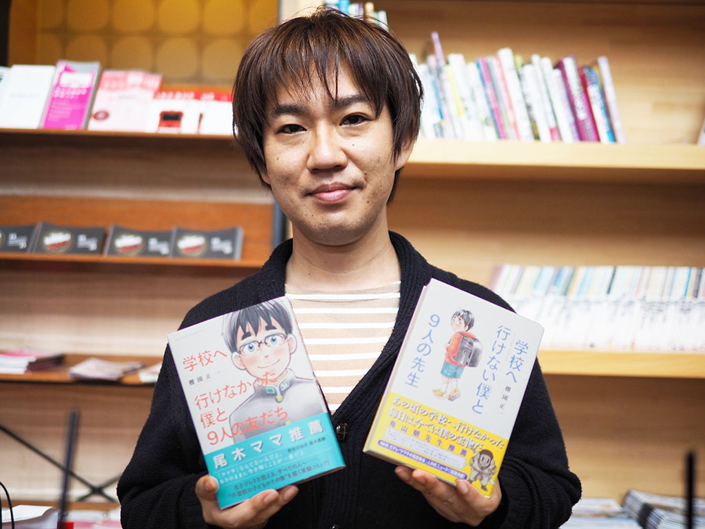 学校に行けなかった僕の、その後の物語 棚園正一さんに聞く