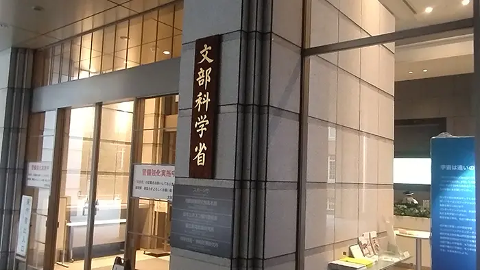 教育予算を所管する文科省＝撮影：大久保昂