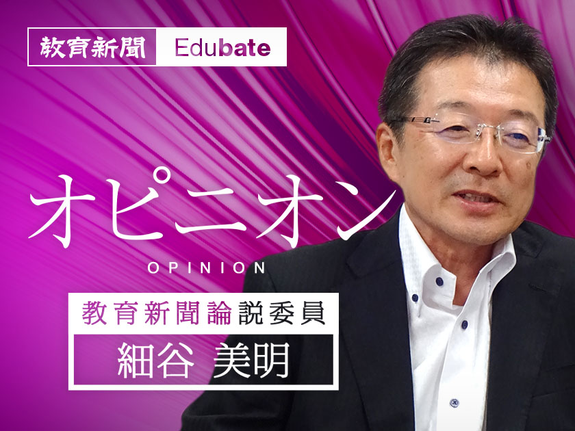 わいせつ教員と免許法 3年で再取得の見直しを急げ（細谷美明）