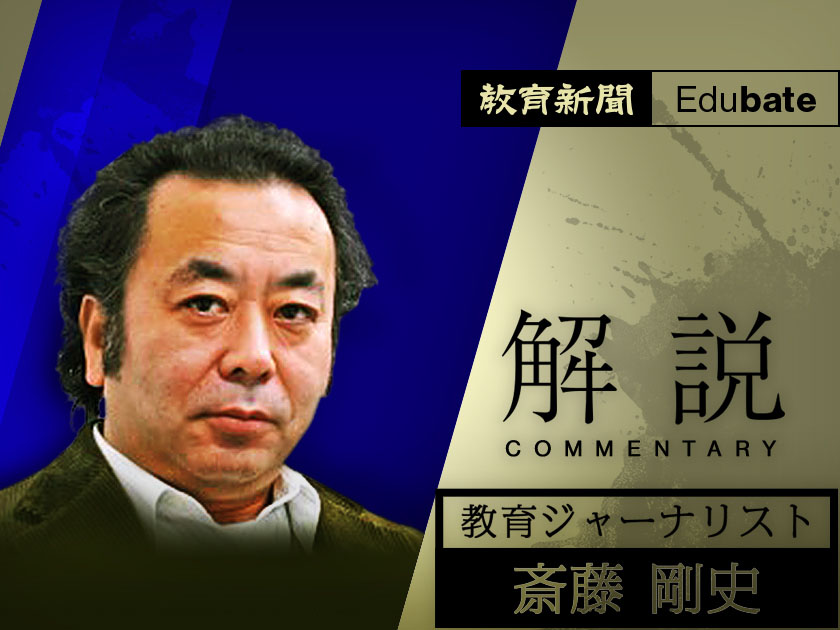 35人学級　学校現場に突き付けた２つの課題（斎藤剛史）
