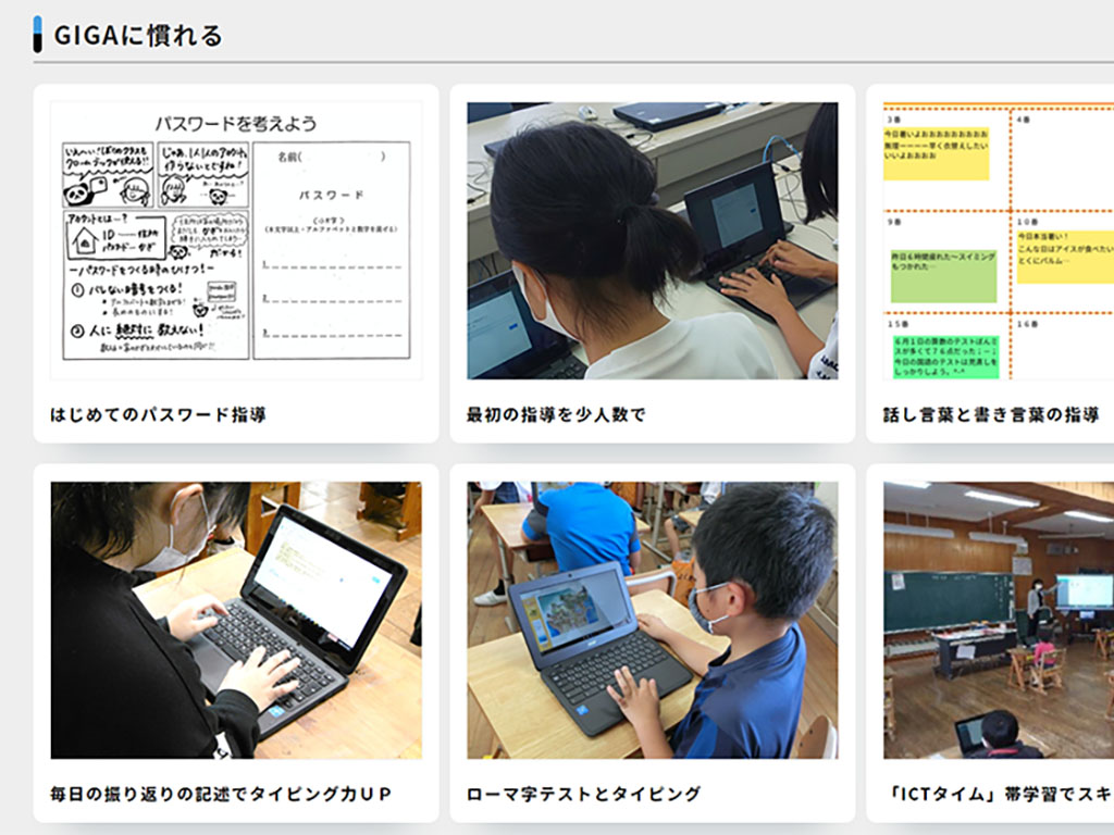 【GIGA到来】学校現場の悩み共有 文科チーム増員へ