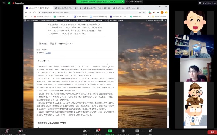 zoomで開催される「まなキキ講読会」の様子