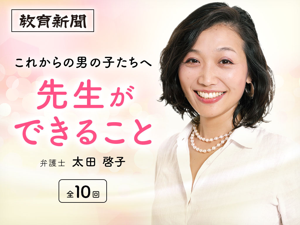 【先生ができること（1）】本を書いた経緯