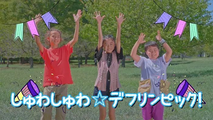 デフリンピックに関心を 手話を振り付けに入れたダンス公開