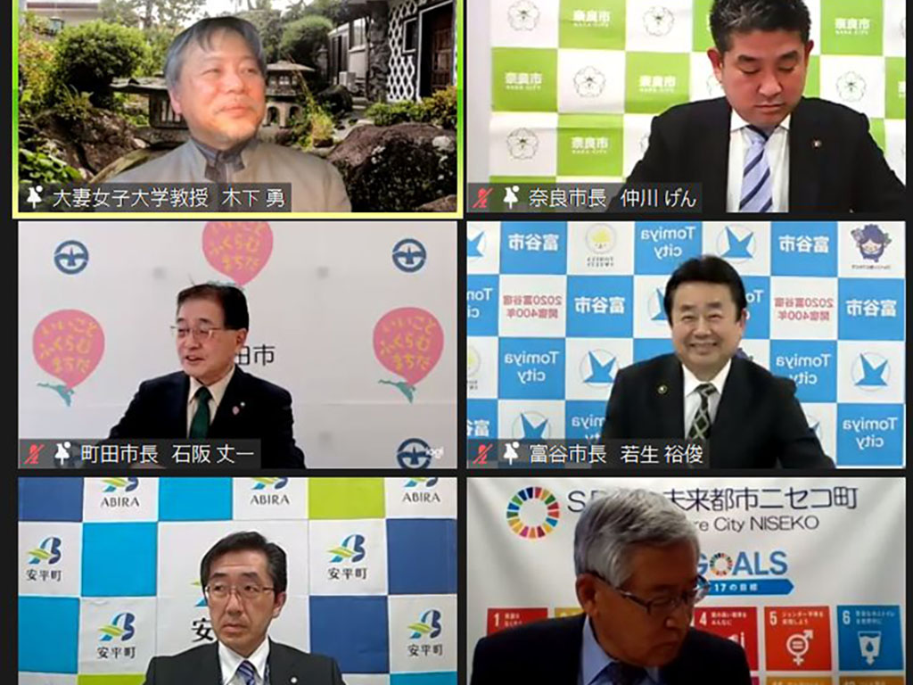 日本型子どもにやさしいまちづくり モデル市町が成果報告