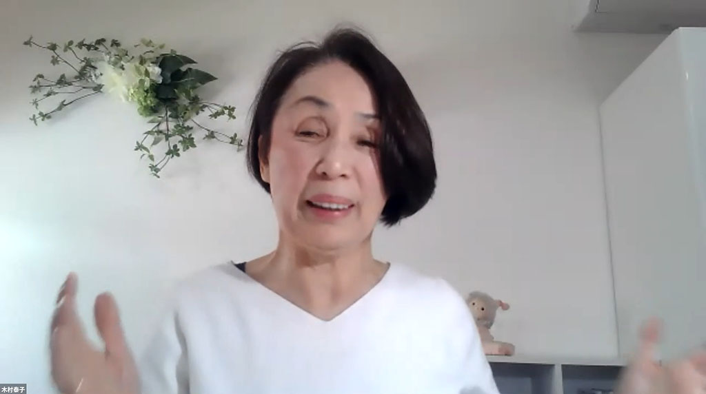 木村泰子氏