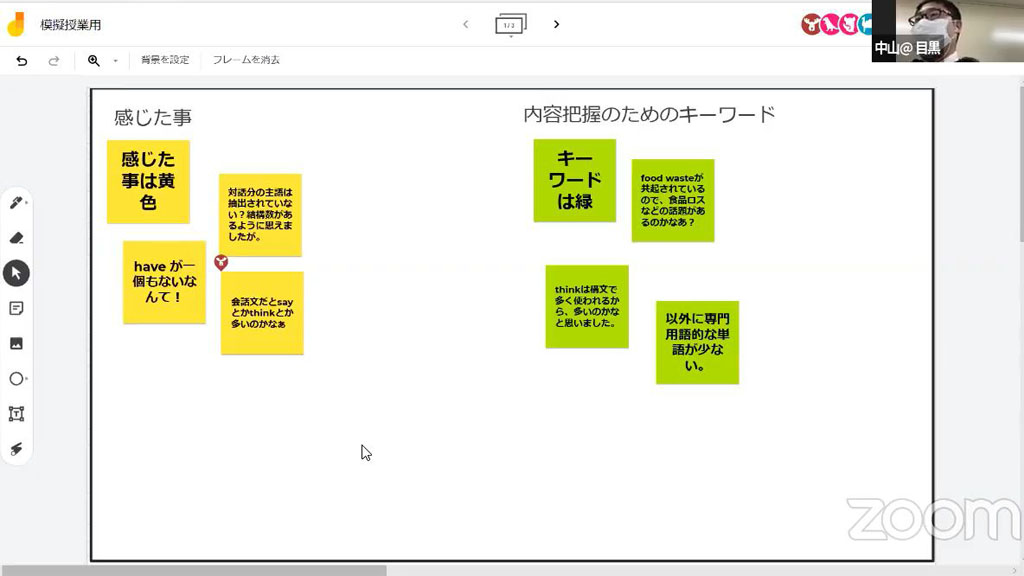 オンライン模擬授業で実践知を共有 情報科教員らが報告会