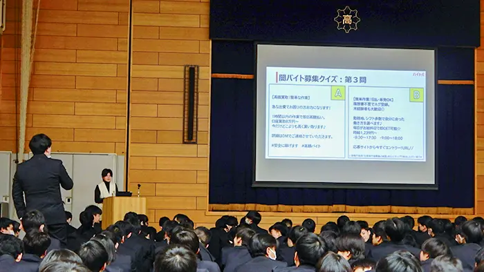 やたら高時給、SNSで連絡… 高校で「闇バイト」見分ける授業