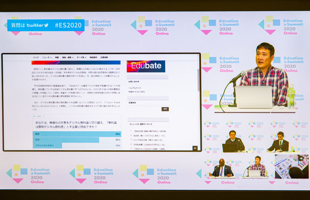 【Edubate LIVE!】 学習履歴とマイナンバー