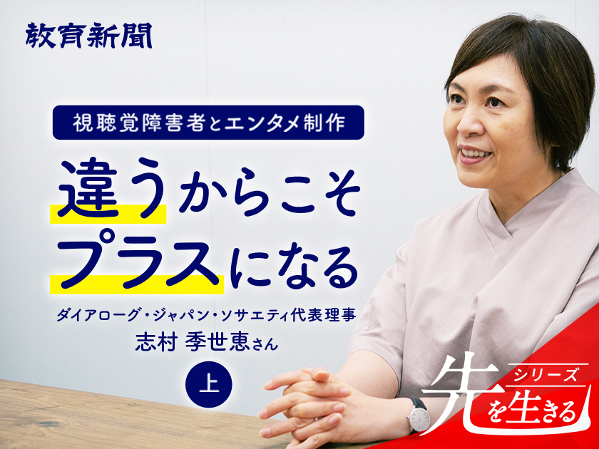 違うからこそプラスに ダイバーシティは弱者救済ではない