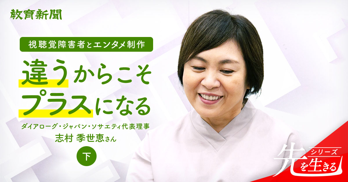 違うからこそプラスに 幸せになる方法を教える