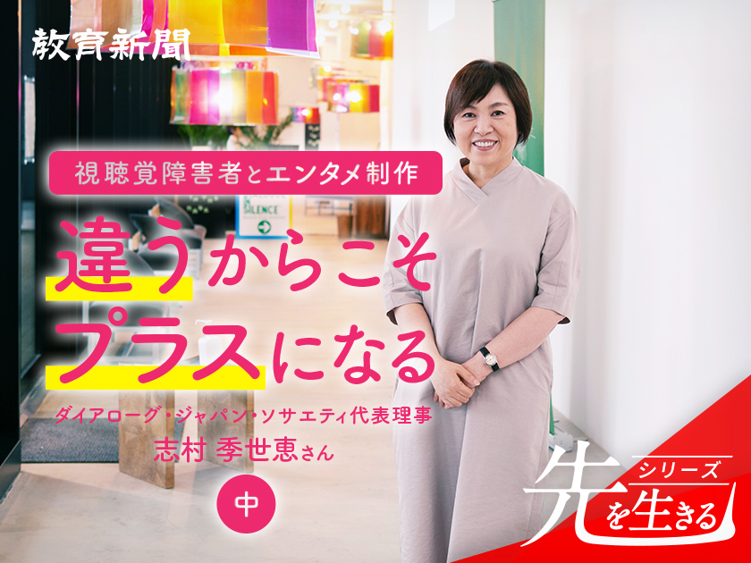 違うからこそプラスに ディズニーランドよりも行きたい場所に