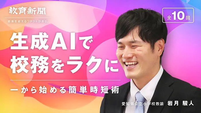 第4回 文章作成のコツ② 「見本を見せる」「質問をさせる」