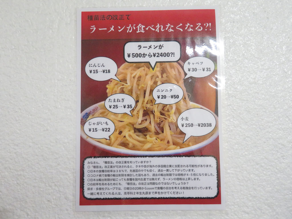 食の問題について考えることを呼び掛ける生徒のつくったポスター