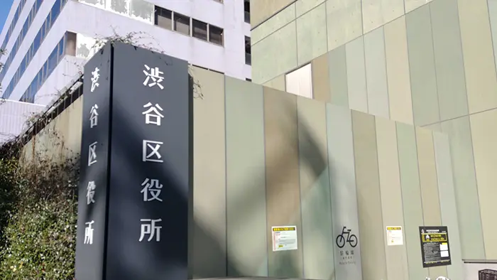 4月スタート「渋谷区全校で午後は探究学習」 区議会で質問相次ぐ