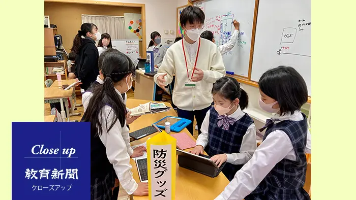 防災教育アップデート 子ども主体で地域に開く