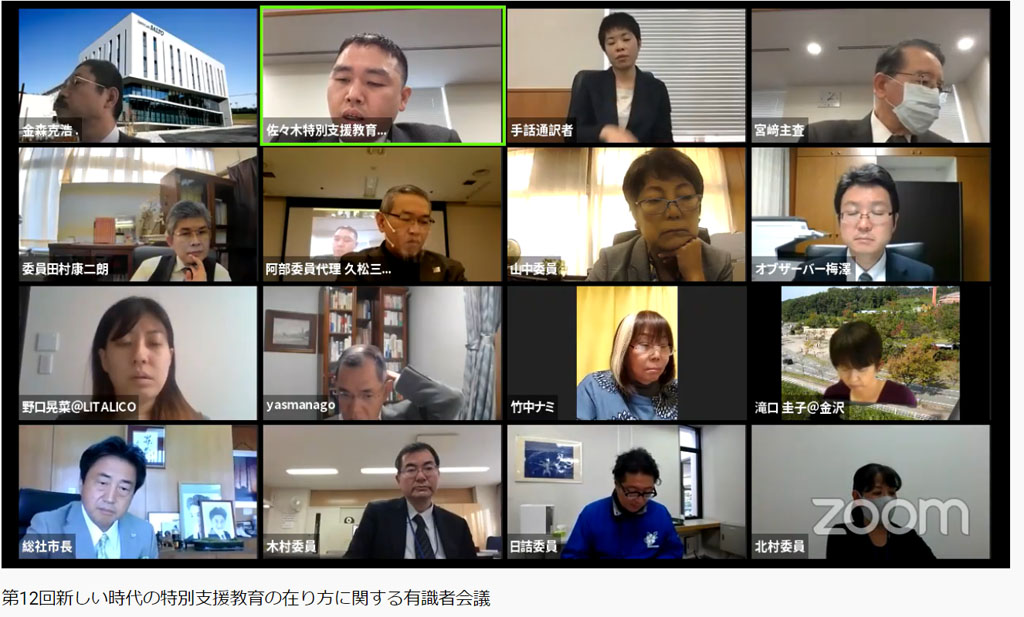 【特別支援】有識者会議が素案 就学支援充実へ