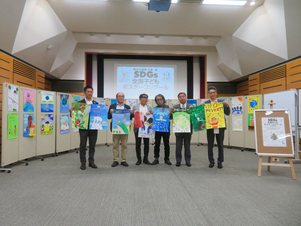 SDGsの理念をポスターで表現 優秀賞に9作品