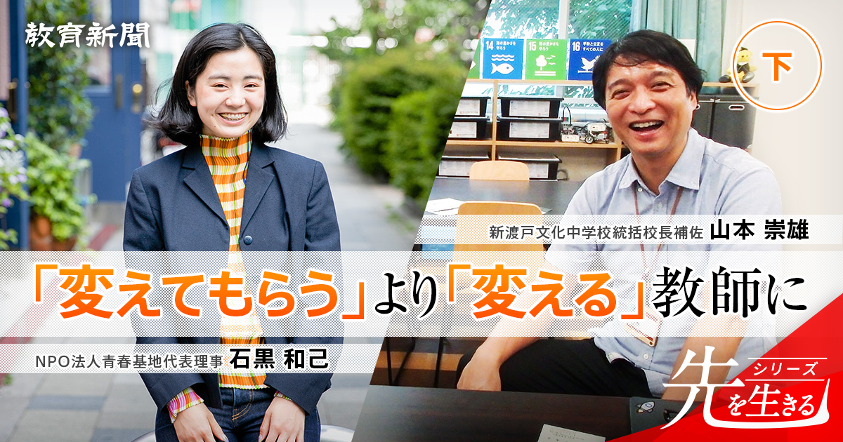 【山本崇雄×石黒和己】子供の0.1ミリの変化も見逃さない