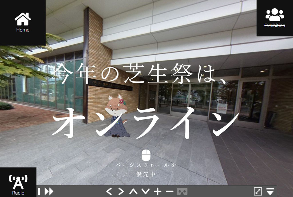 バーチャル文化祭の特設ウェブサイトも準備