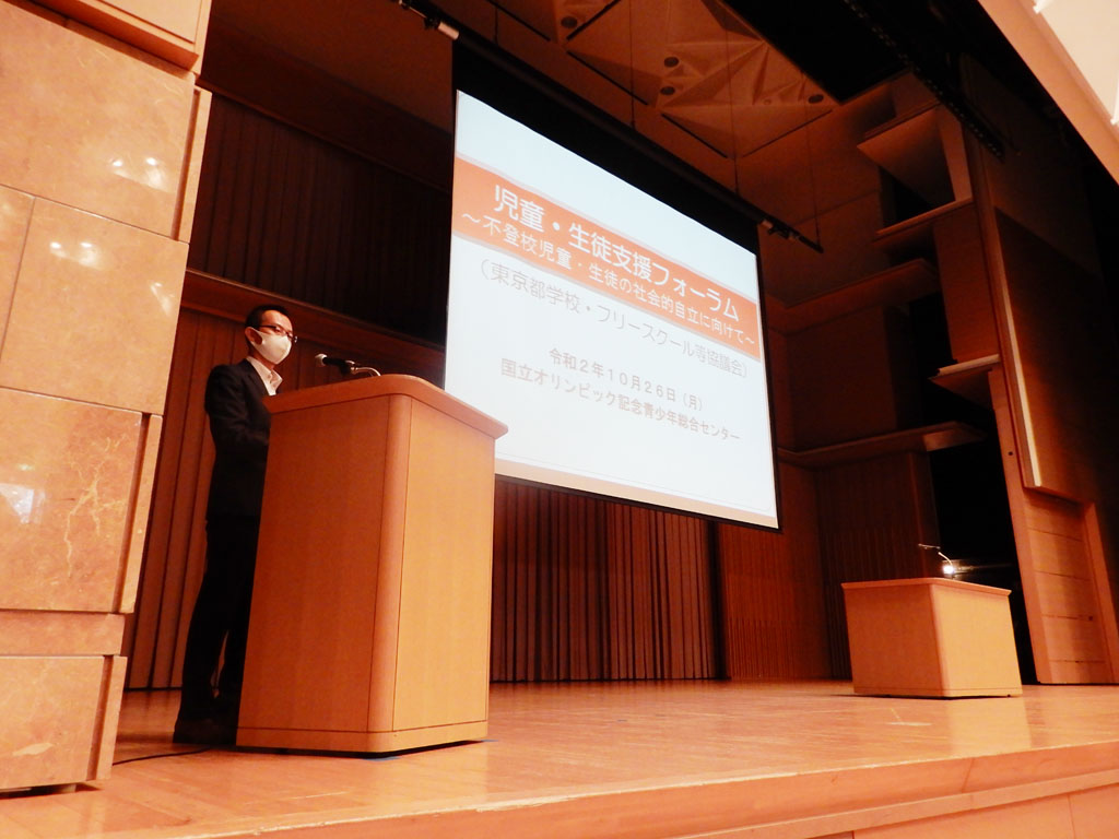 【不登校】「多様な学びの場を」 都教委がフォーラム