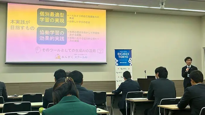 授業イノベーションコンテストで実践発表した福島教諭＝提供:佐藤雄太氏