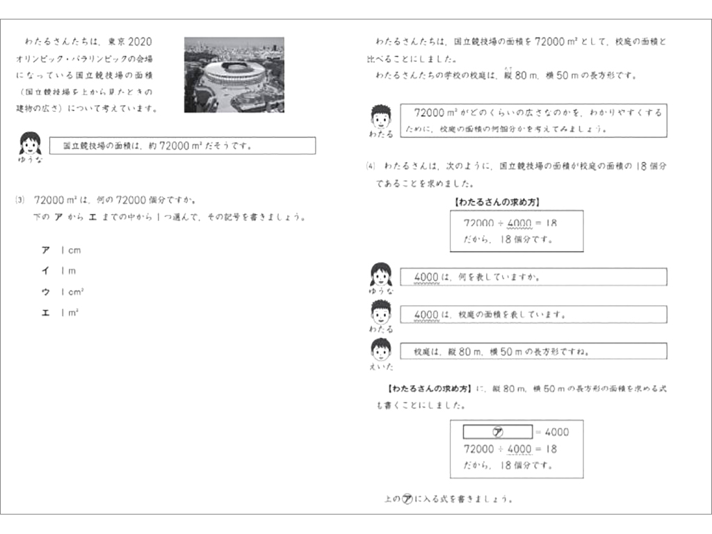 コロナで中止の全国学力調査 国研が問題と資料を公開