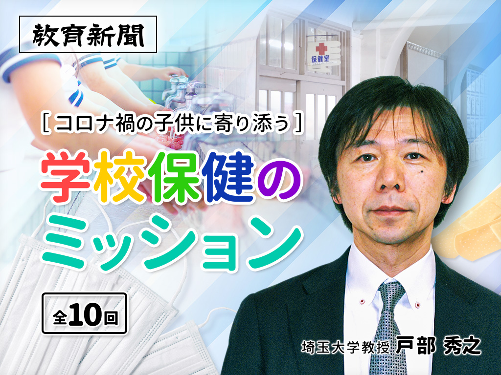 【学校保健のミッション（2）】コロナ禍によるゲーム・ネット漬けと生活習慣の乱れ