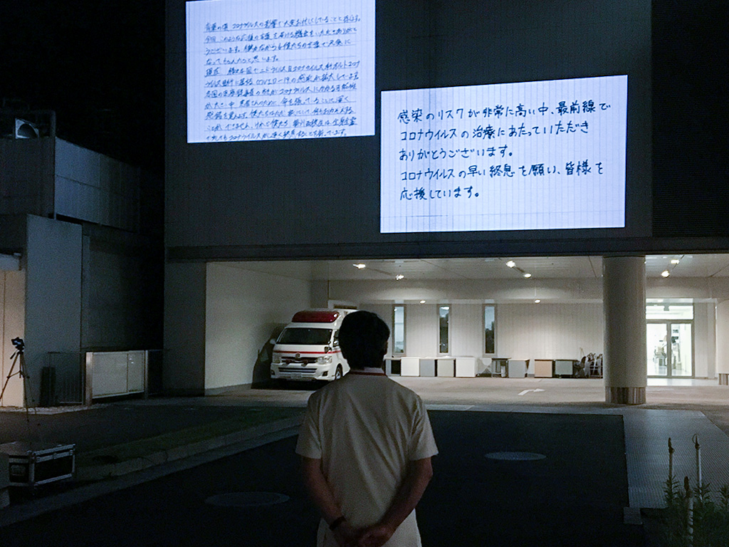 医療関係者への感謝を伝えたプロジェクションマッピング（吉川教諭提供）