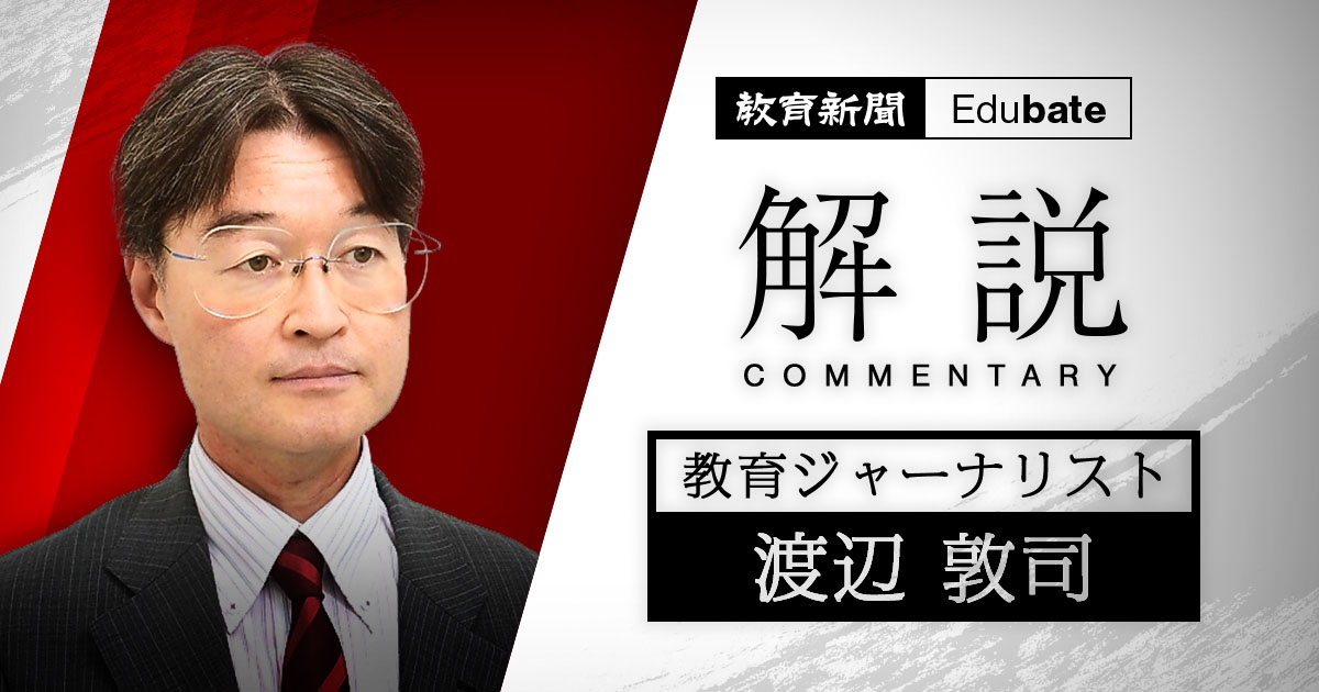 動き始めた少人数学級 未来志向の教職員配置を（渡辺敦司）