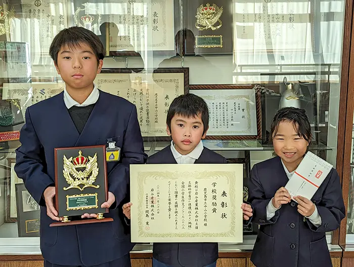 鹿児島市立中山小学校