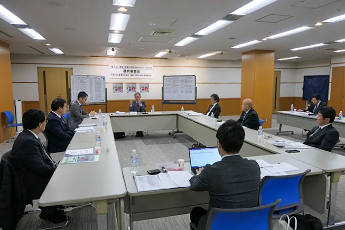 最終審査会