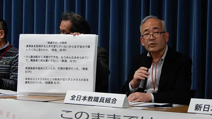 深刻な教員不足が身近に 代替教員不在、全教などアンケート