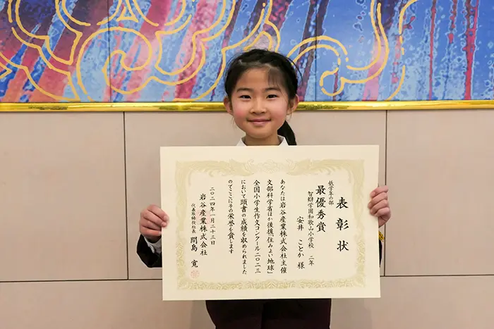 安井さん